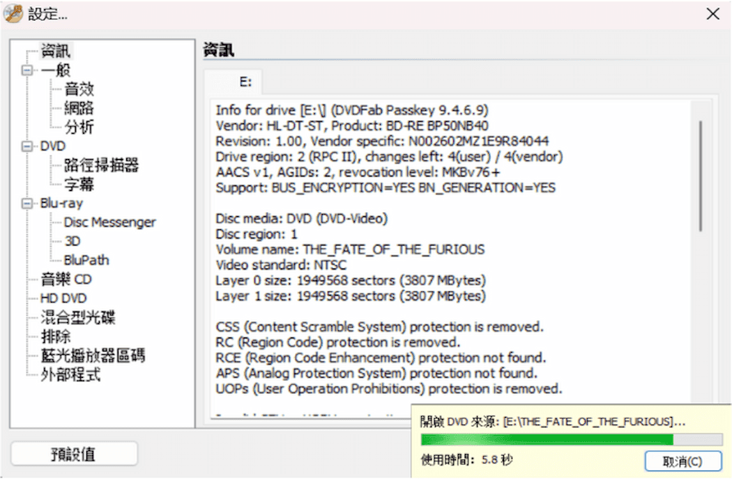 passkey for dvd 教學2