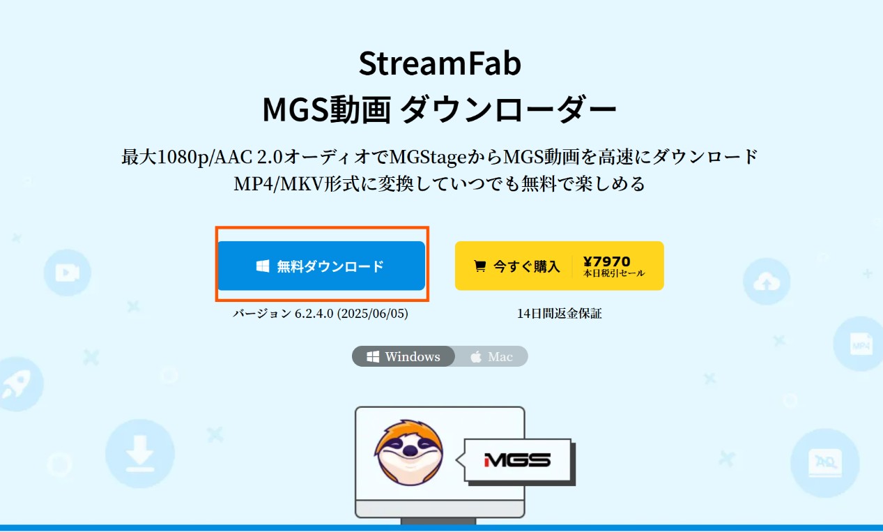 mgsダウンロード専用ソフト StreamFab MGS動画 ダウンローダー