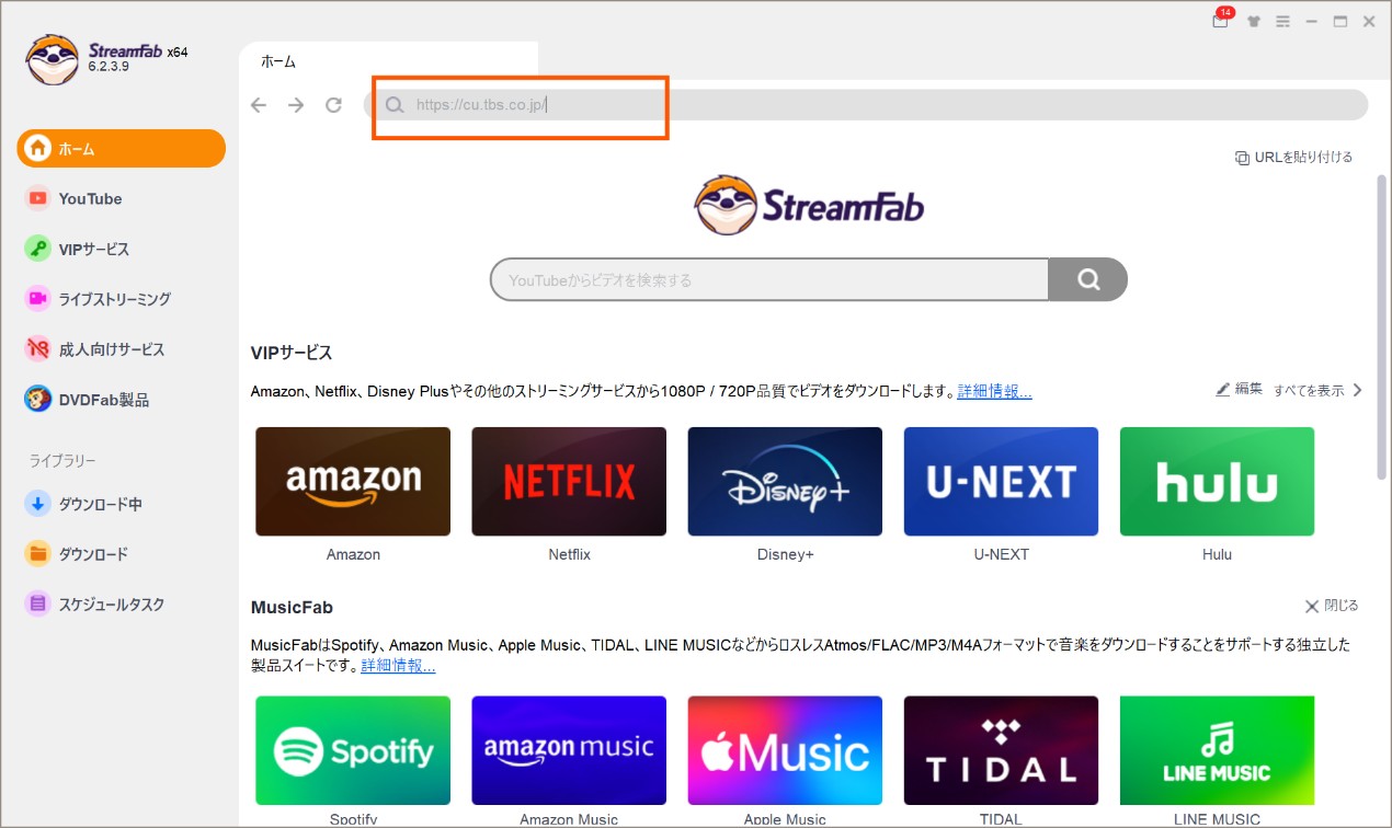 TBS FREE（TBSフリー）をダウンロードする方法