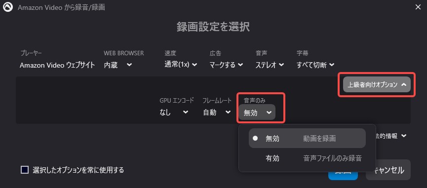 音声のみで映像が映らない