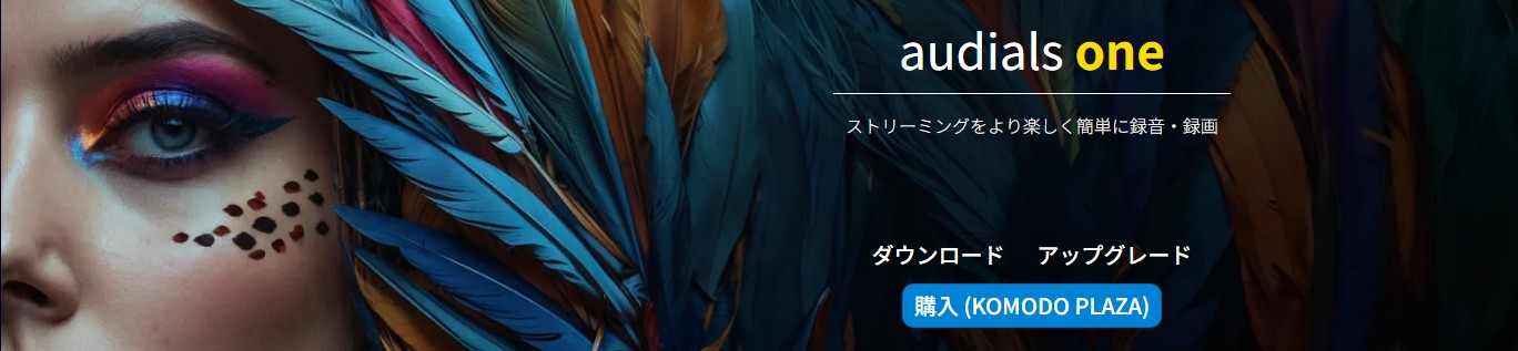 Audials One