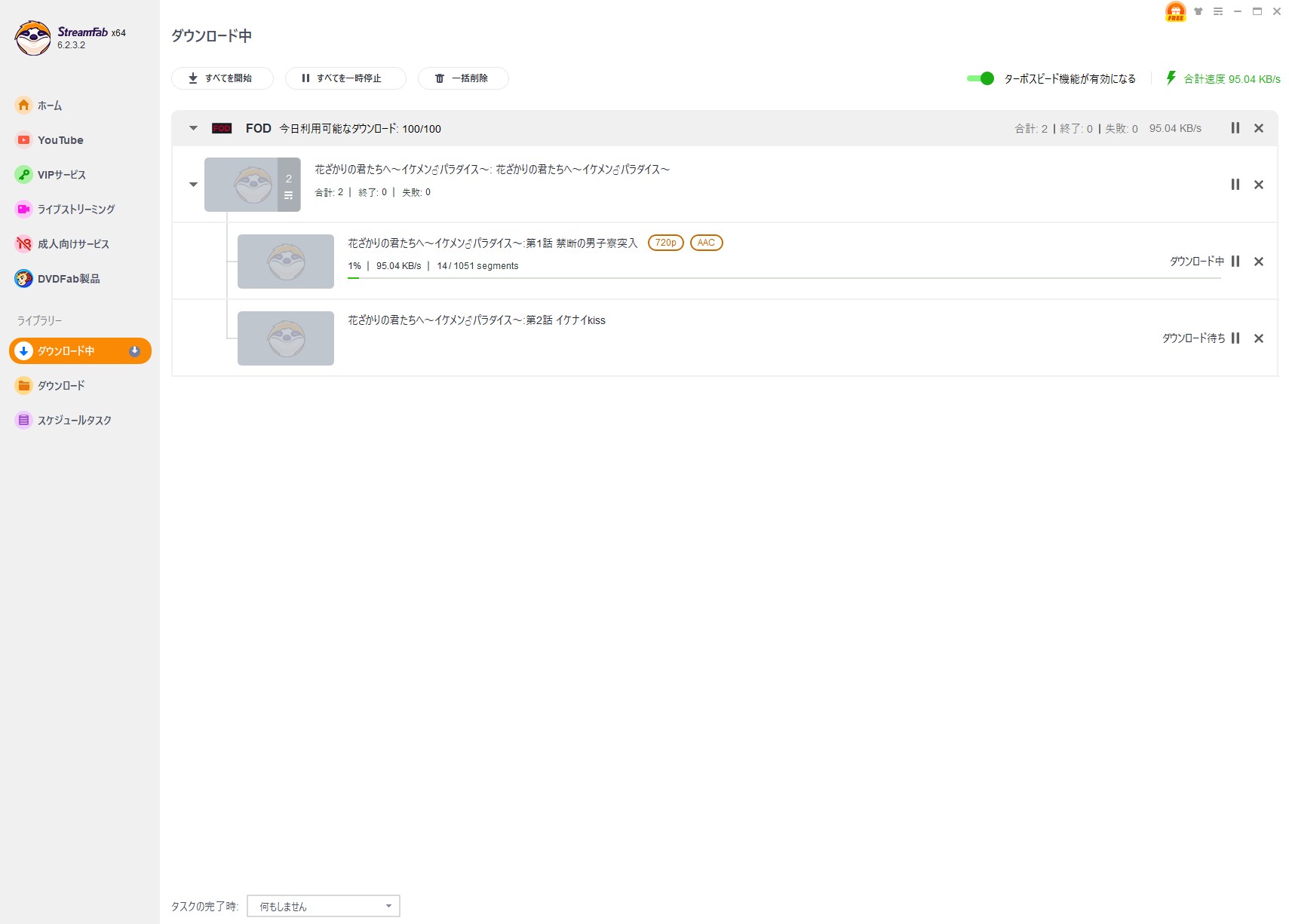 StreamFab FODダウンローダーでFODをMP4で保存する手順