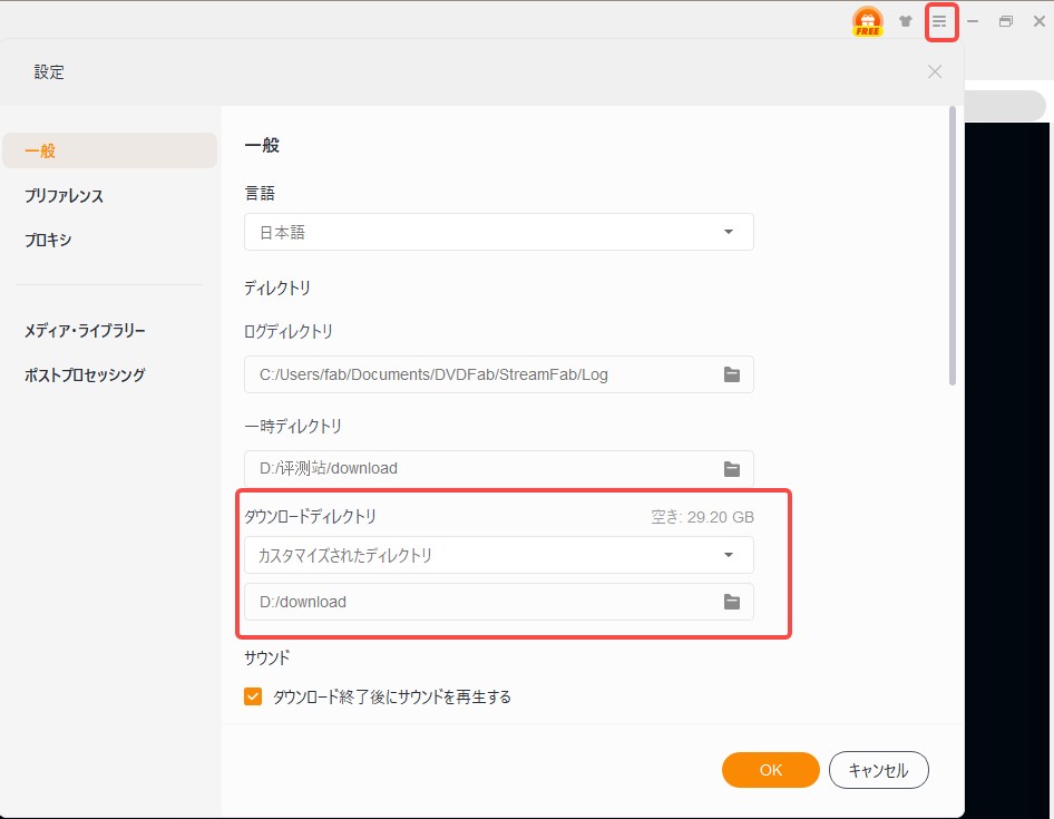U-NEXTの保存先