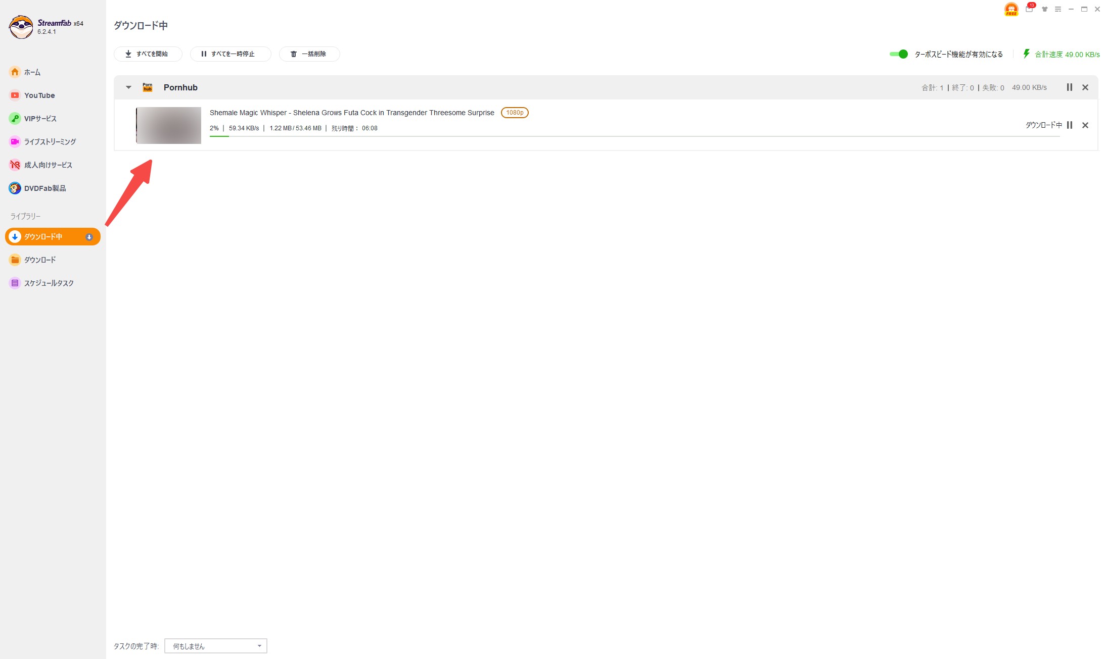 StreamFabでアダルト動画をダウンロードする手順