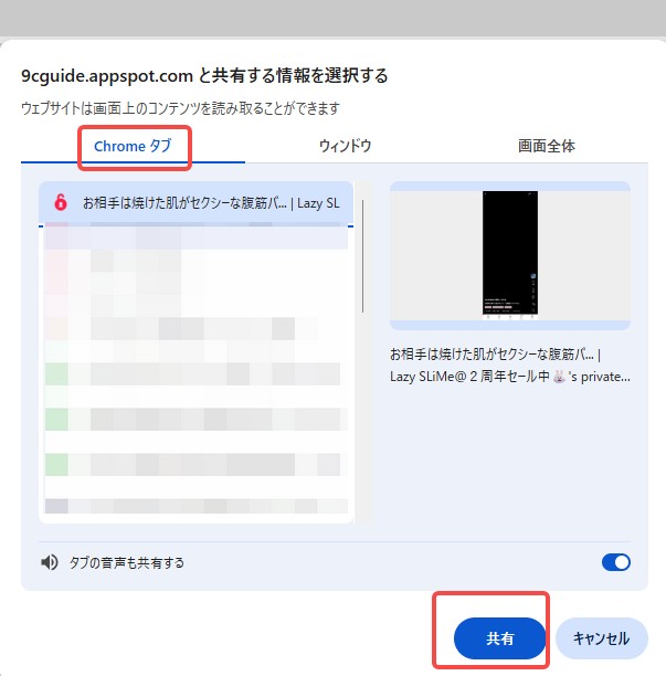 myfans　録画