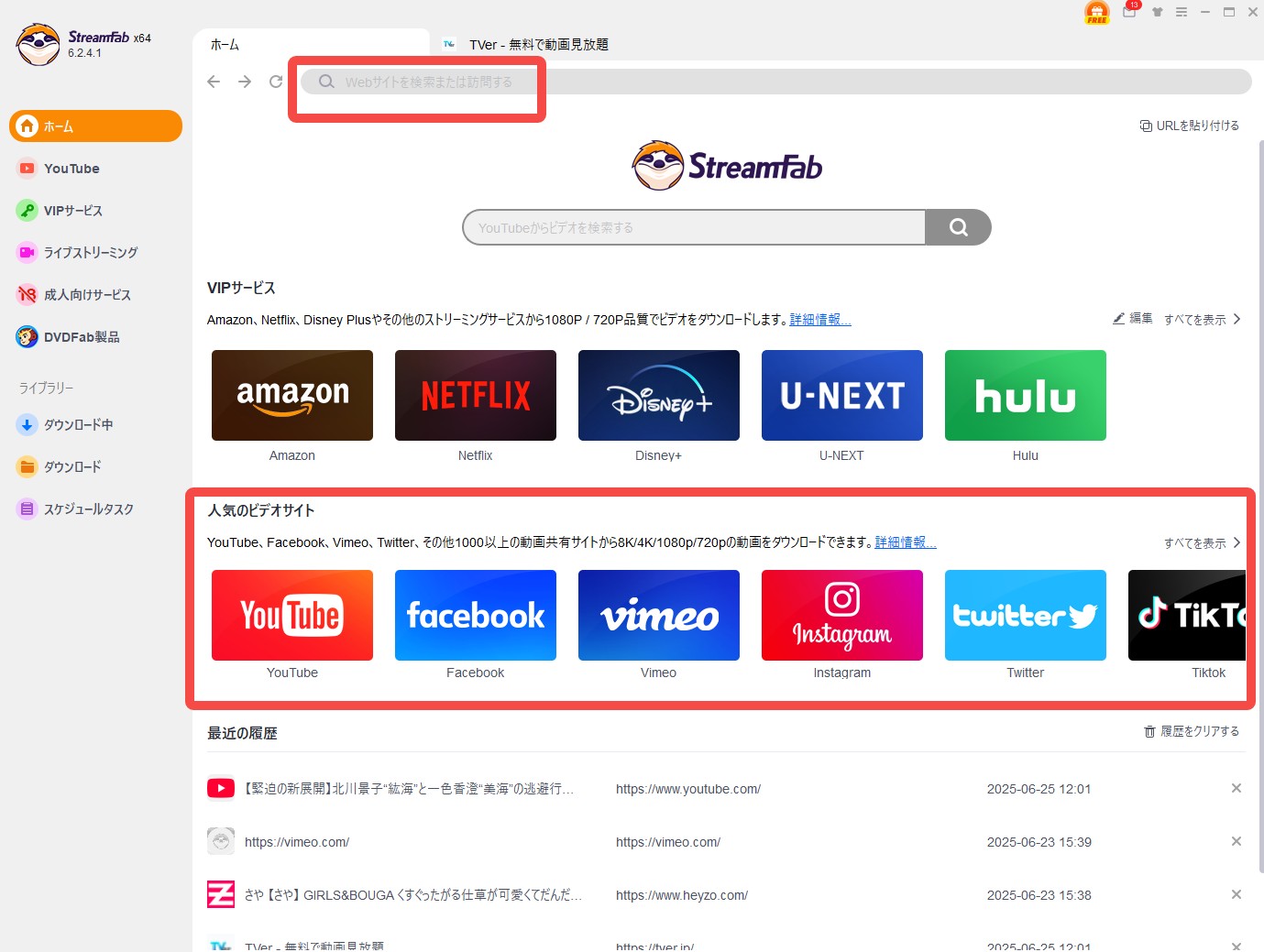 iFlydown Video Downloader 代替