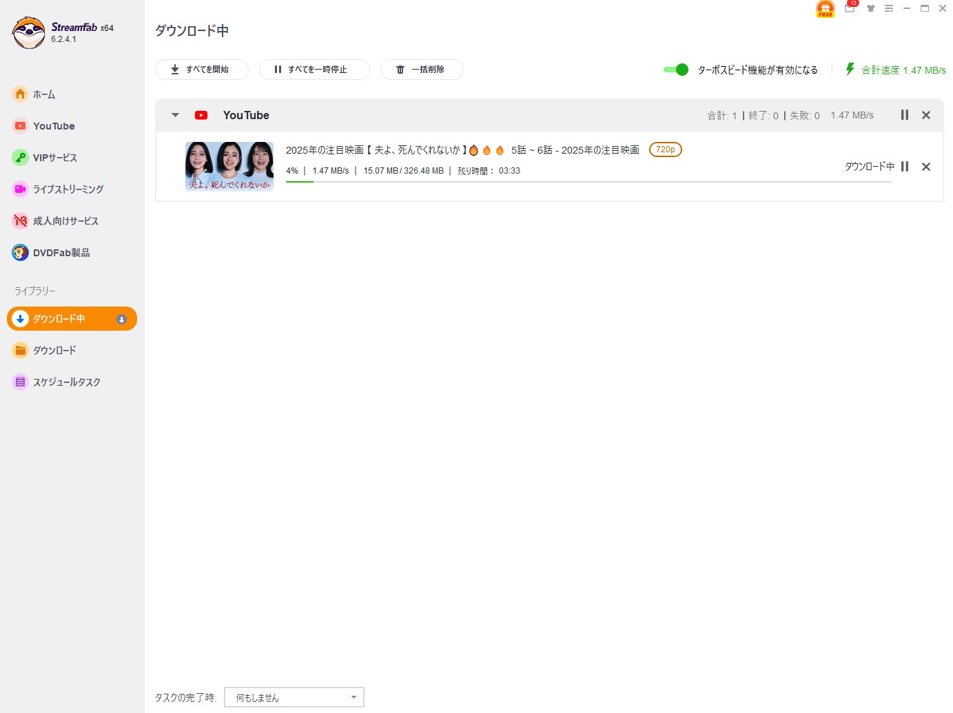 iFlydown Video Downloader 代替