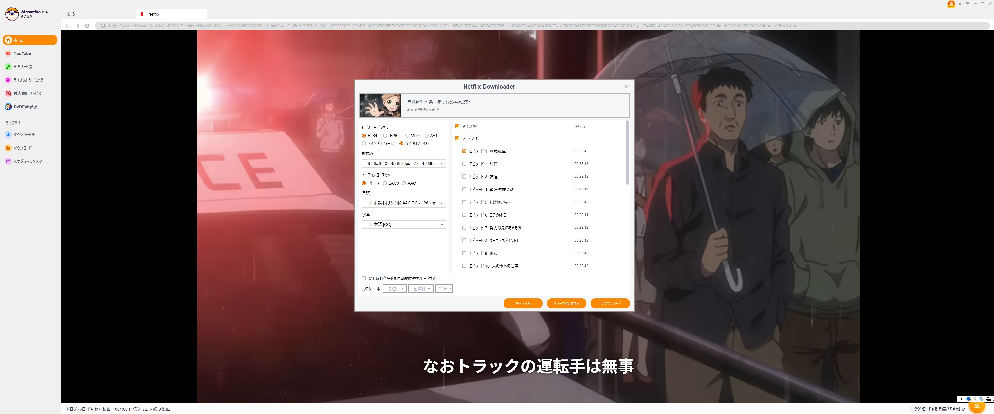 Netflix 画面録画