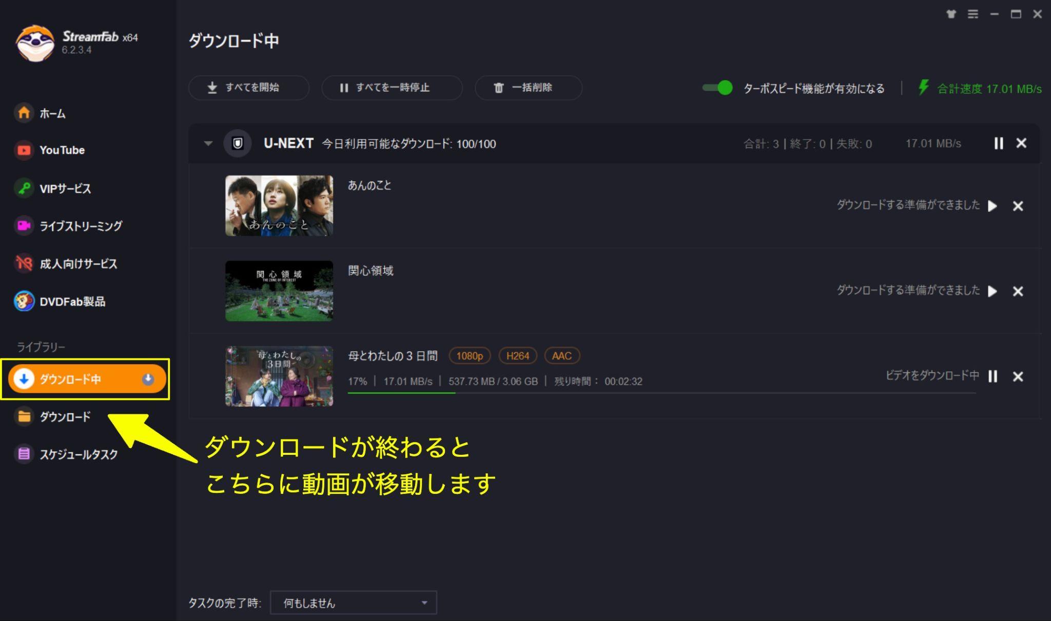 U-NEXT公式ダウンロード機能の制限/上限/期限を解除する方法