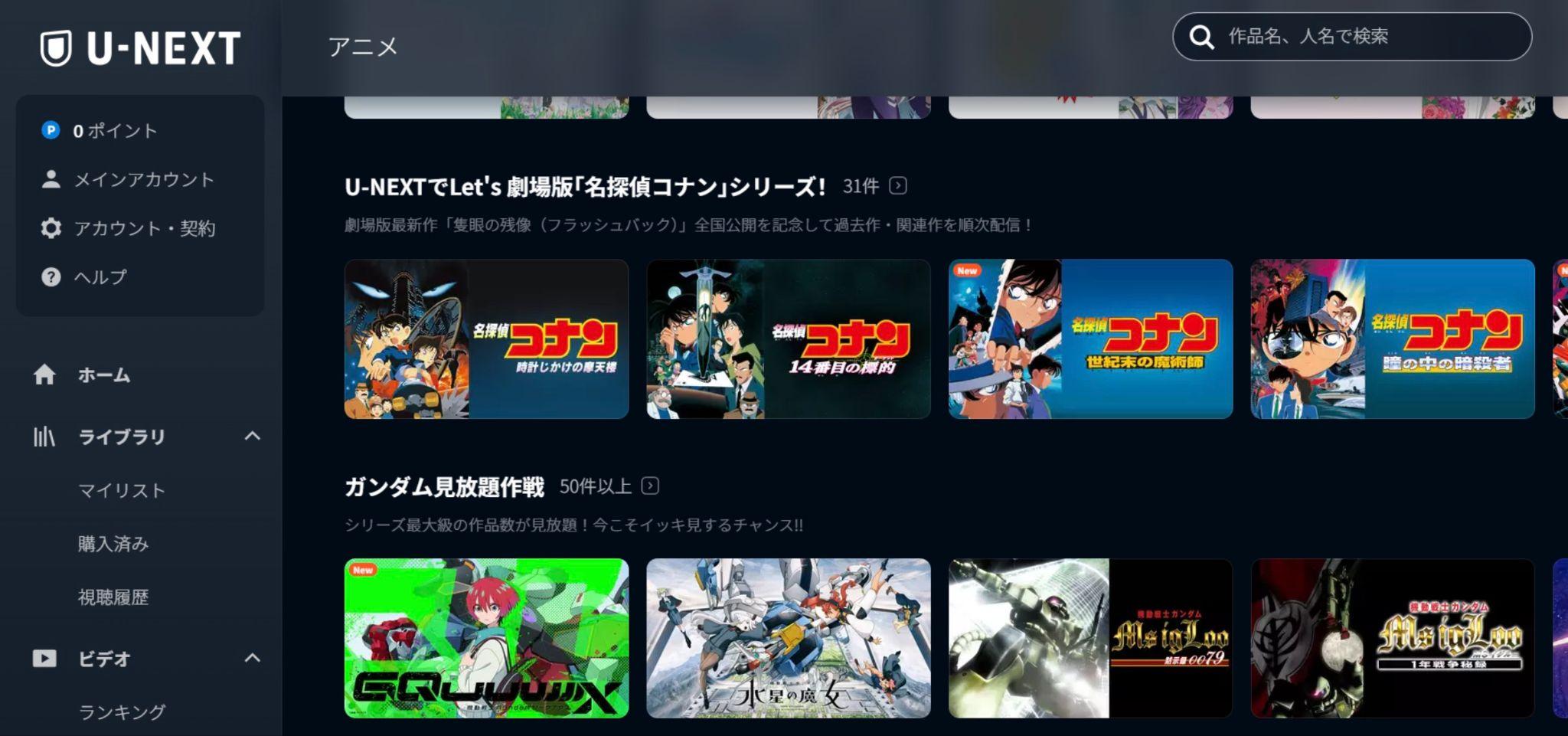 U-NEXTダウンロード機能の制限