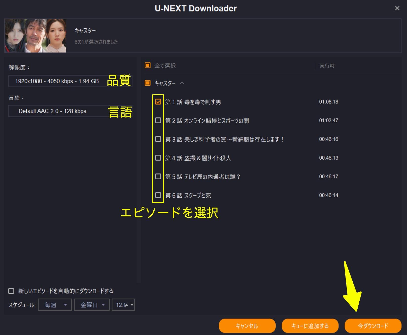 u-next 動画 保存 iphone