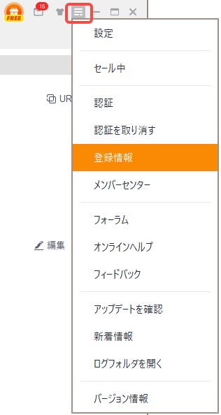 StreamFab 認証