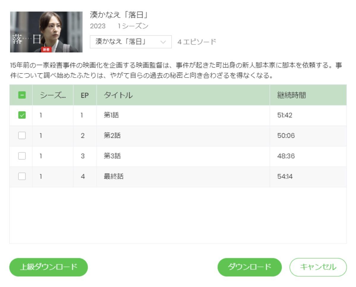 TunePatの解析画面