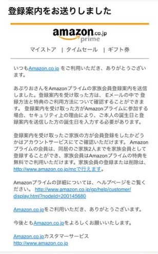 アマゾンプライムビデオ 共有 やり方 iphone