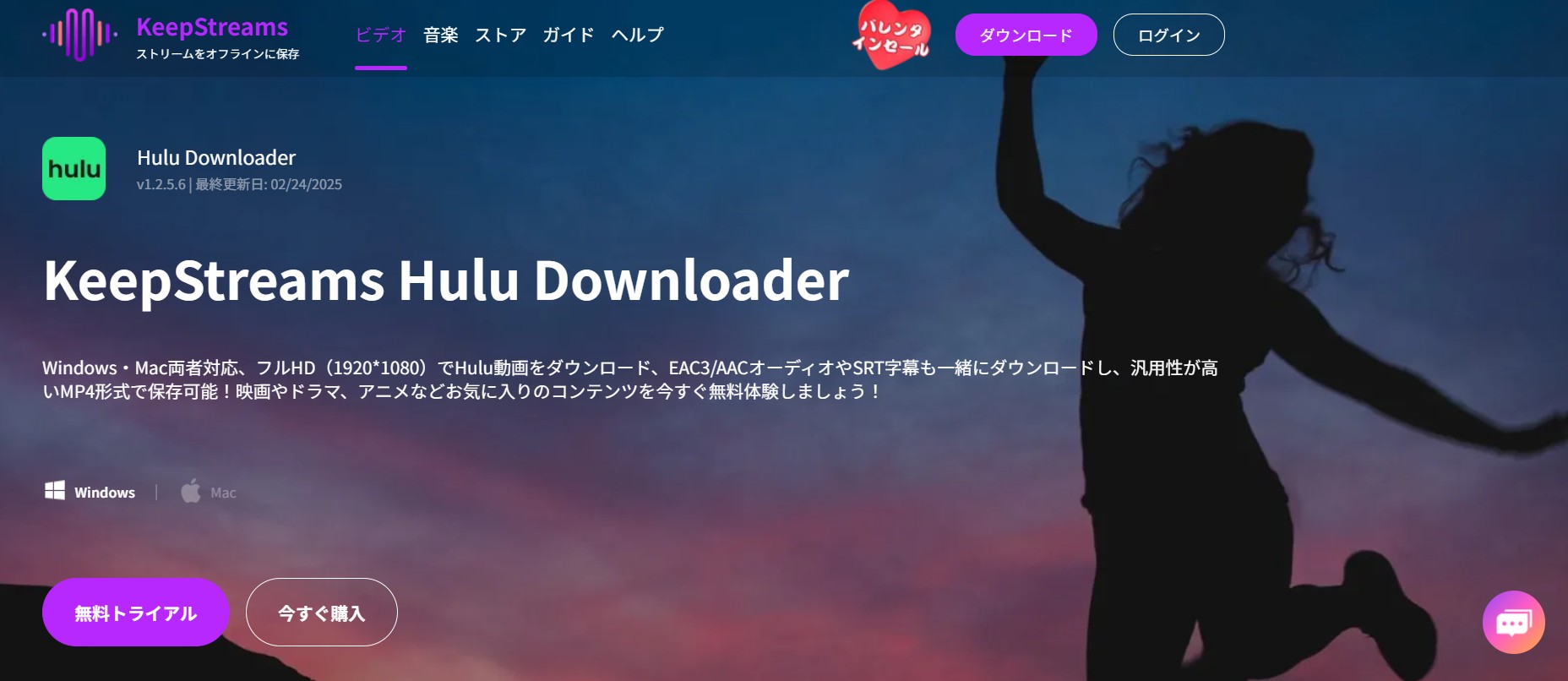 Hulu　保存