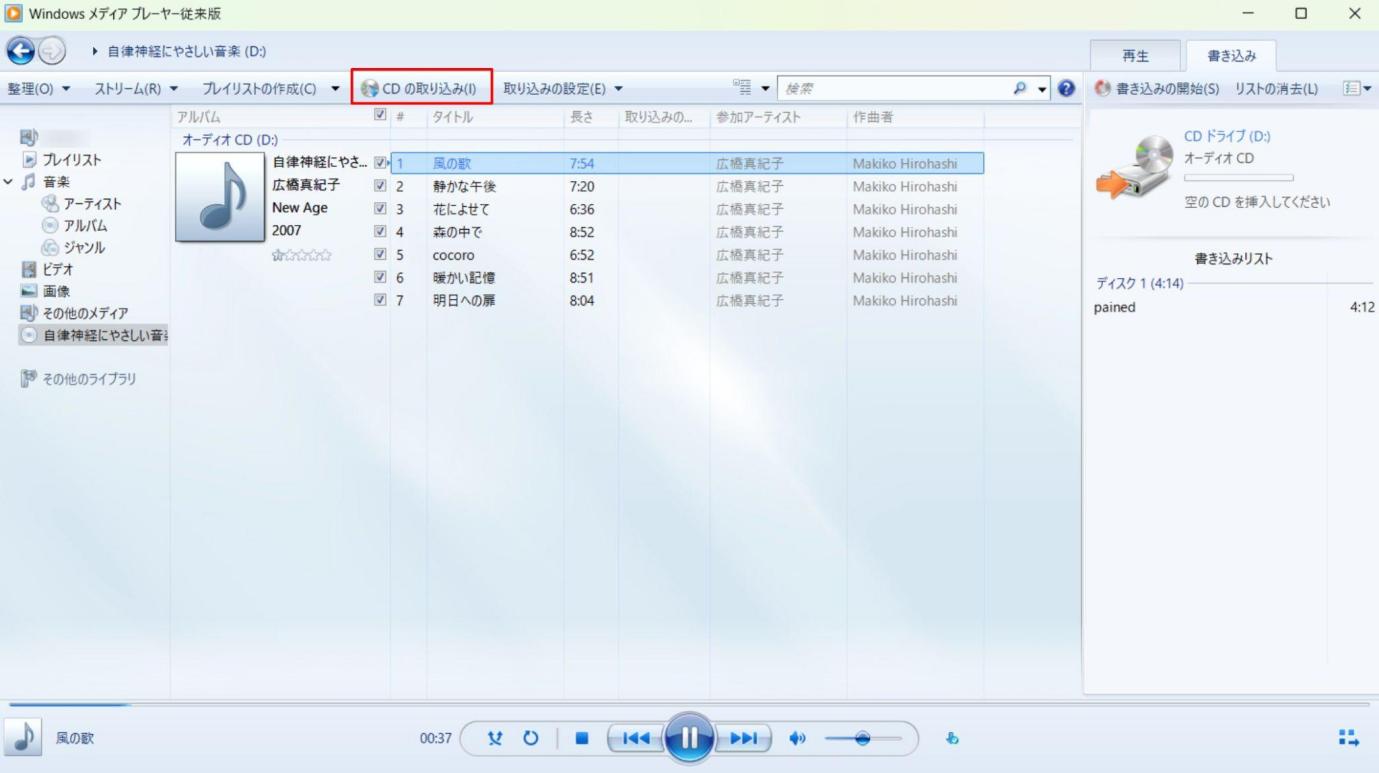 apple music cd 取り込み