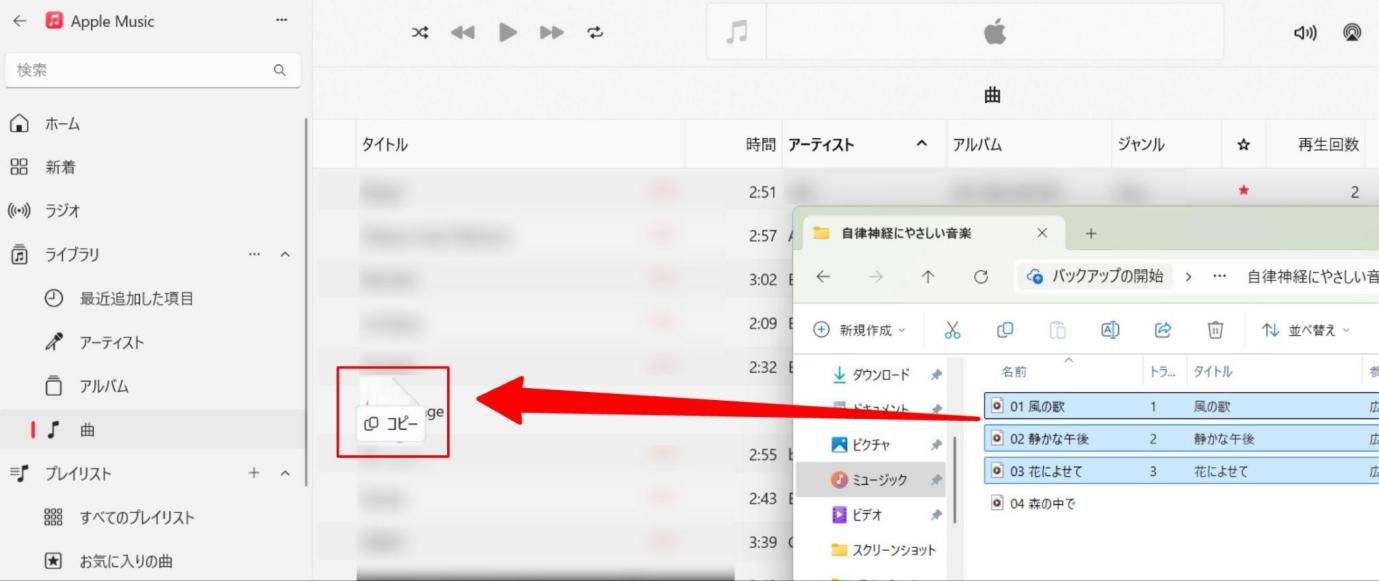apple music cd 取り込み