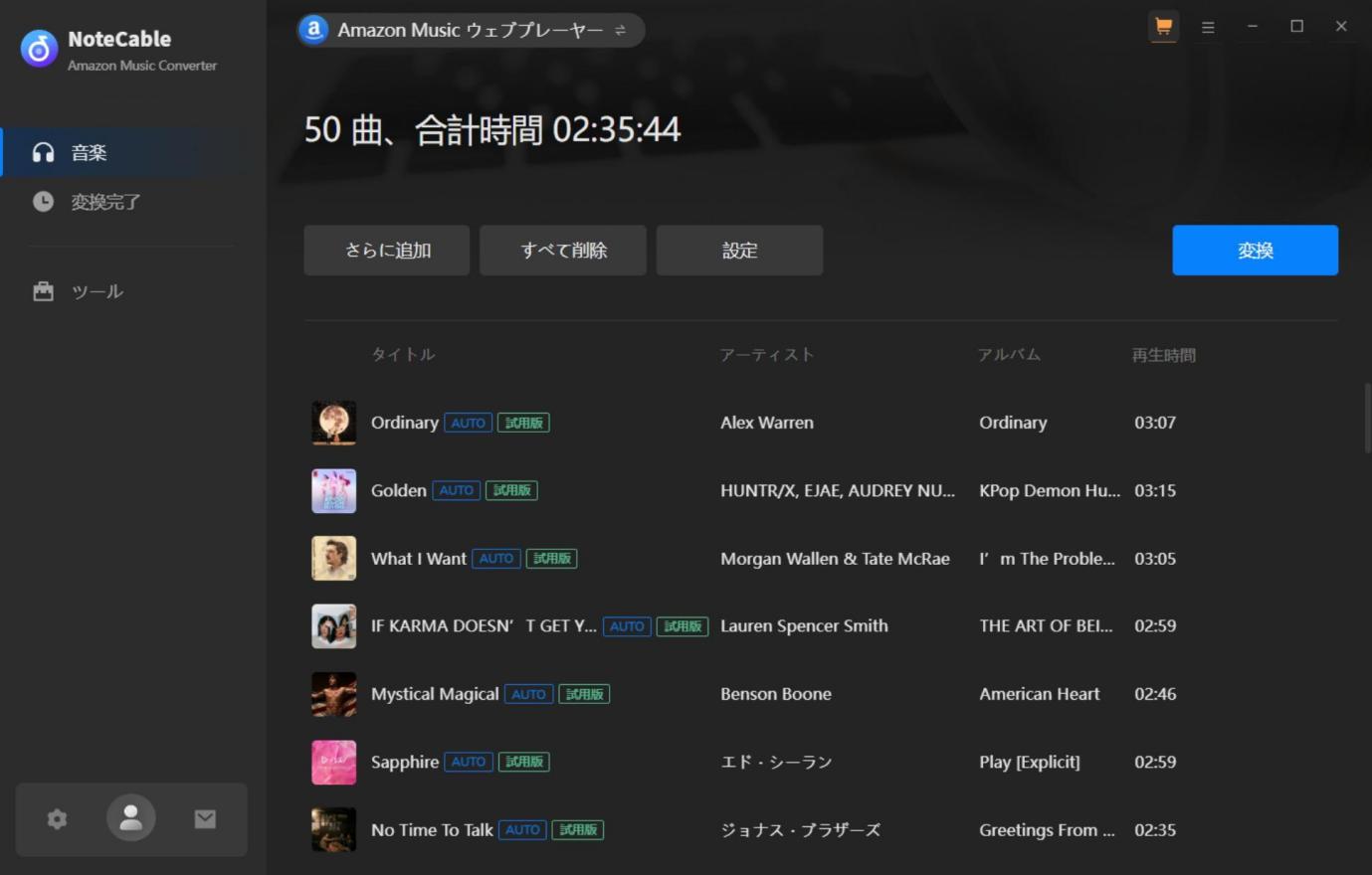 Amazon Music Converter