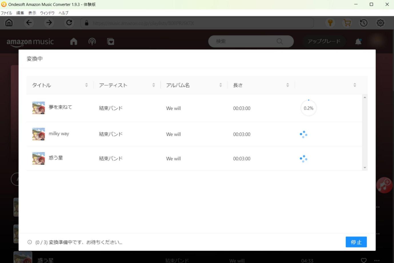 Amazon Music Converter