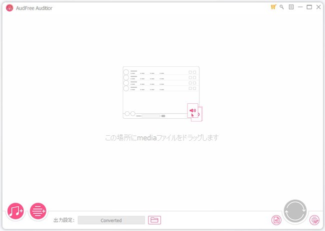 Apple Musicを録音