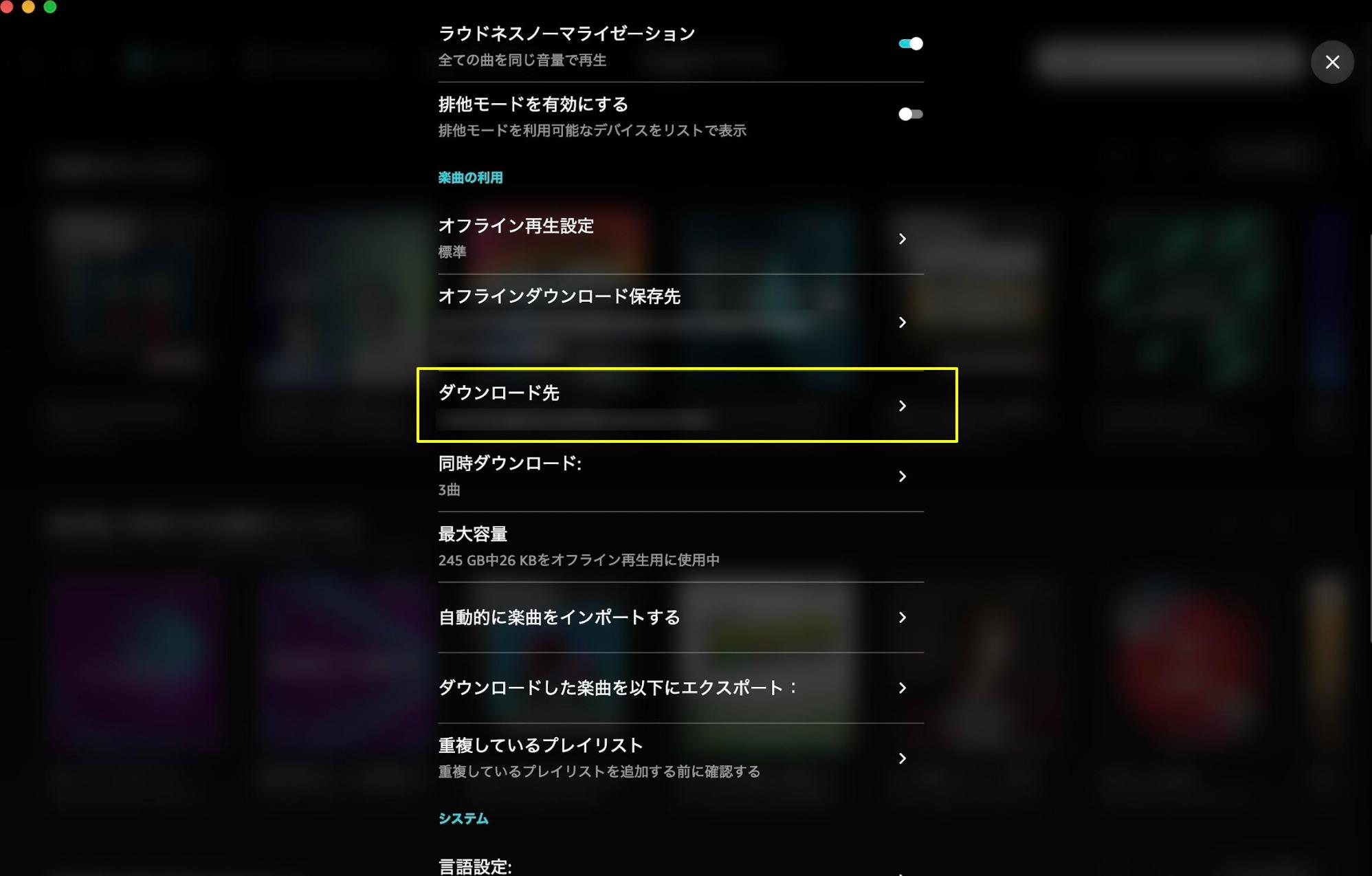 Amazonミュージックダウンロード