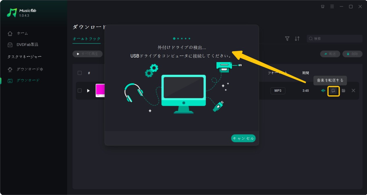 youtube music ダウンロード11