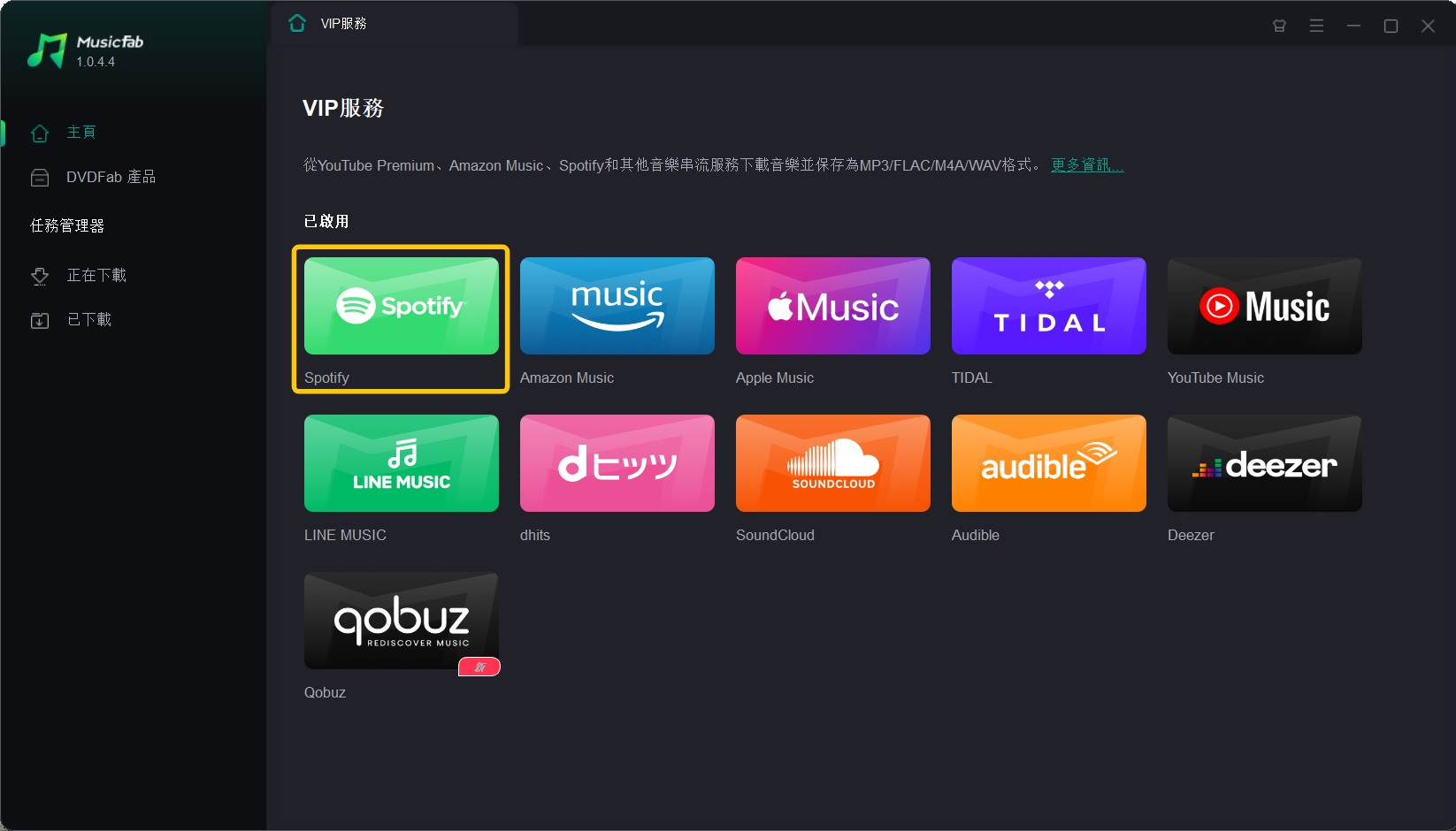 Spotify ダウンロード