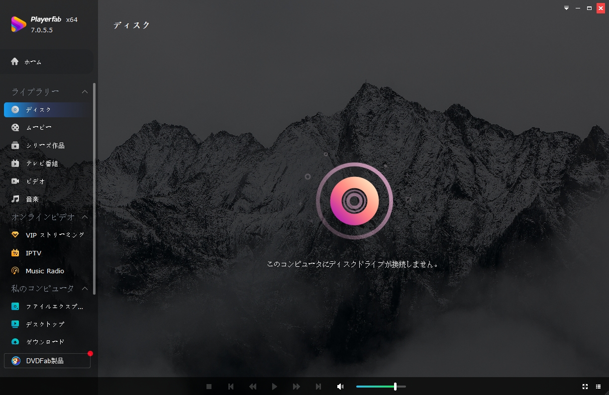 PlayerFab読み込み画面