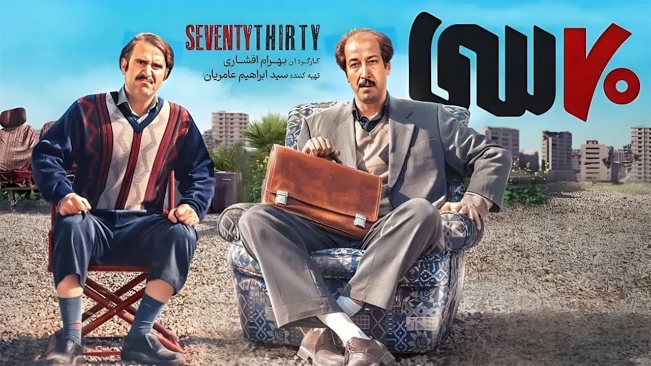 Top 8 Best Iranian Movies on YouTube 2025: haftad si