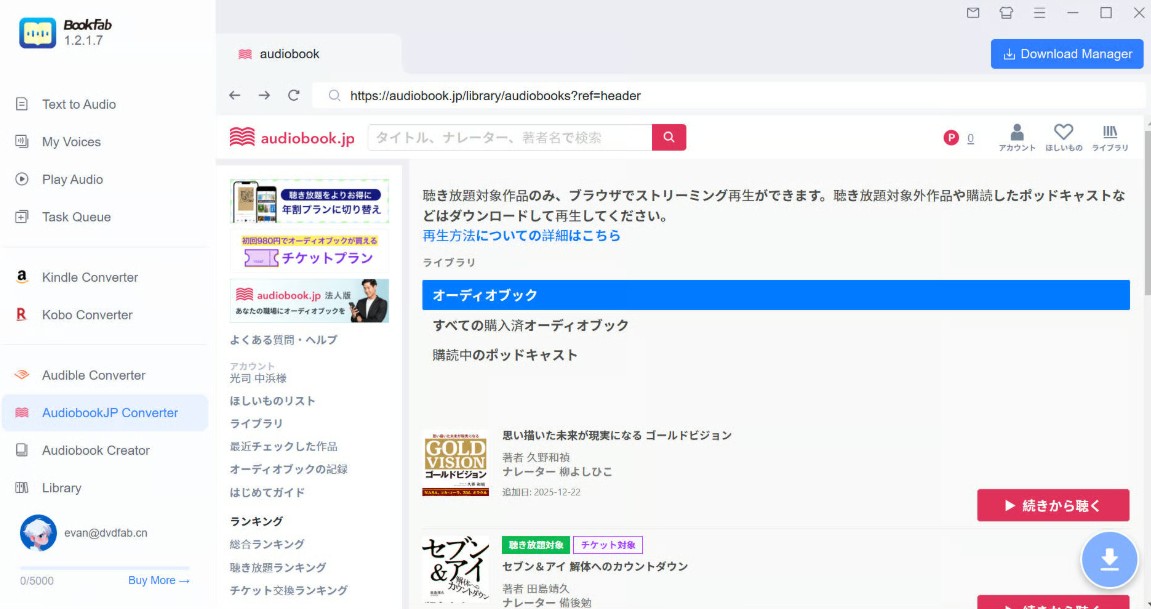 Download audiobook.jp with BookFab AudiobookJP Converter