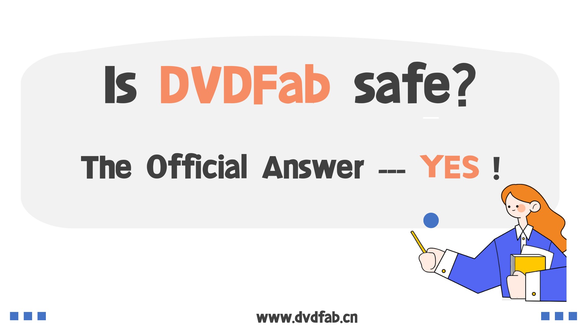 DVDFab是否安全：官方解答