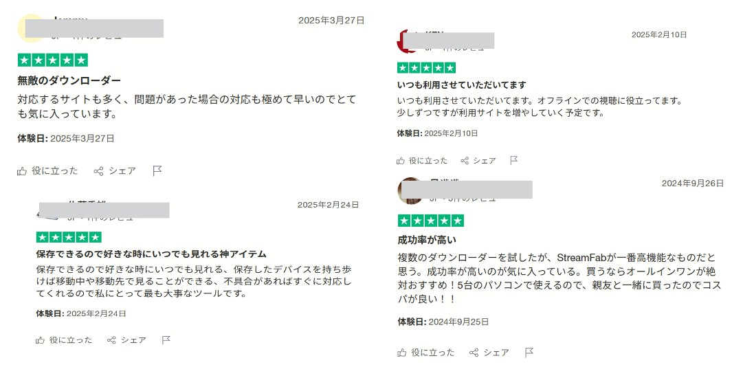 streamfabについて本当のレビュー
