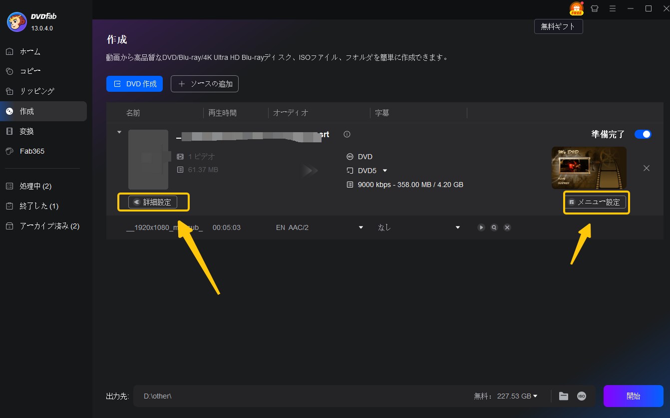 DVDStyler 失敗