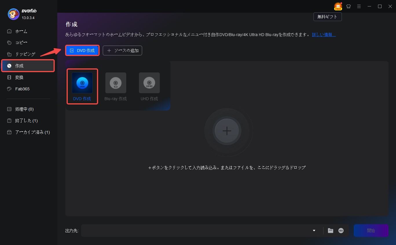 videots 再生