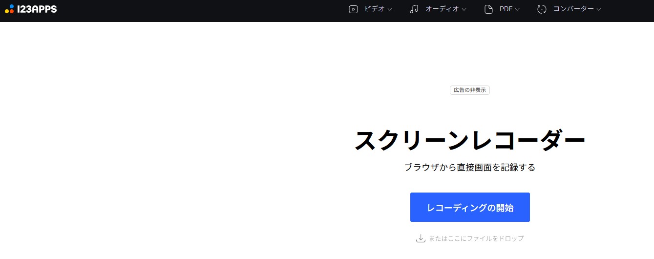 ディズニープラス 録画　無料