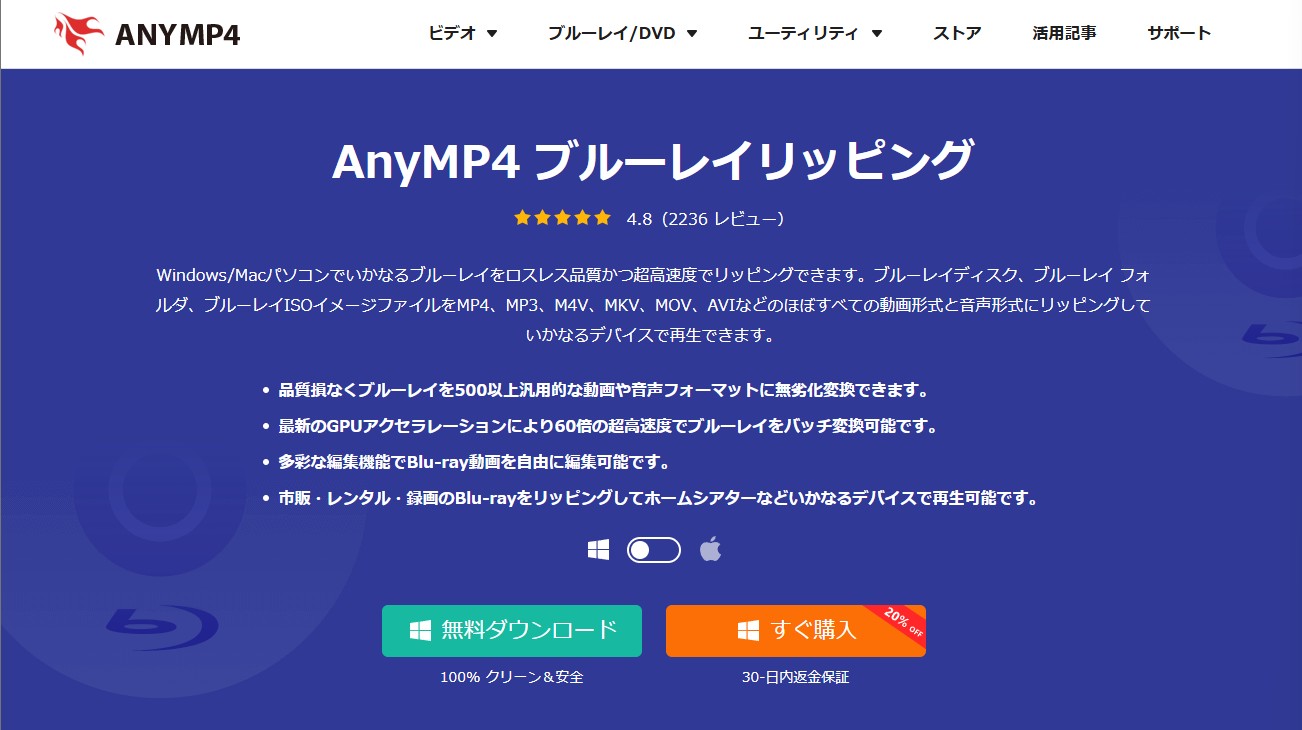 Blu-rayをスマホに取り込む
