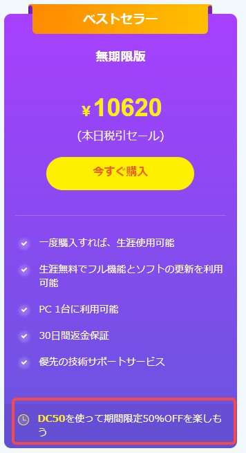 dvdfab価格