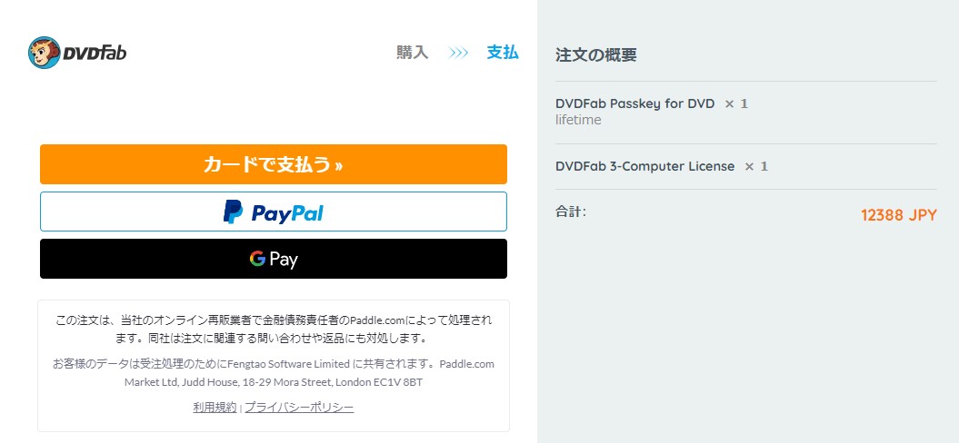 dvdfab passkey