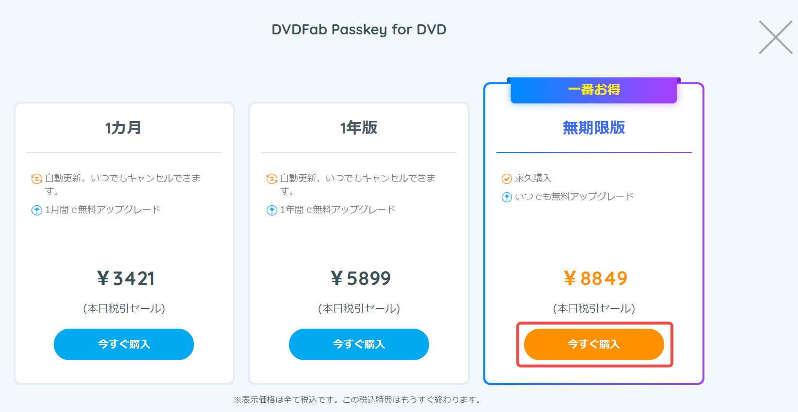 passkey