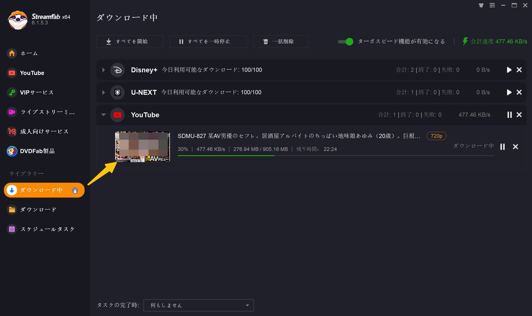 完了画面