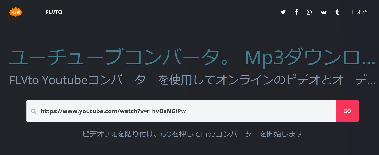 youtube mp4 変換 インストール不要