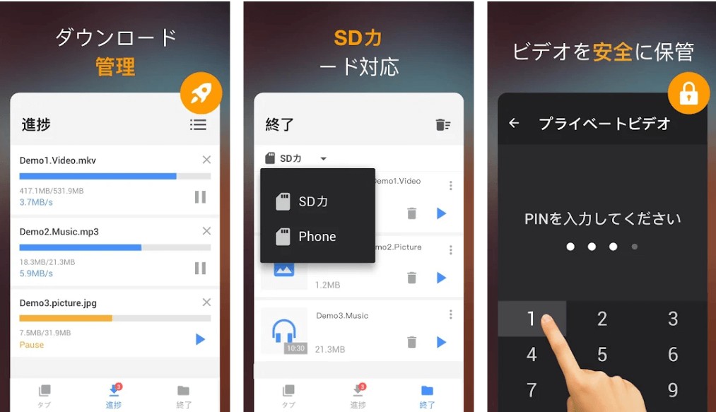 YouTube MP4変換　アプリ