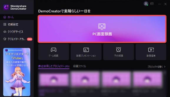 zoom 録画 バレる