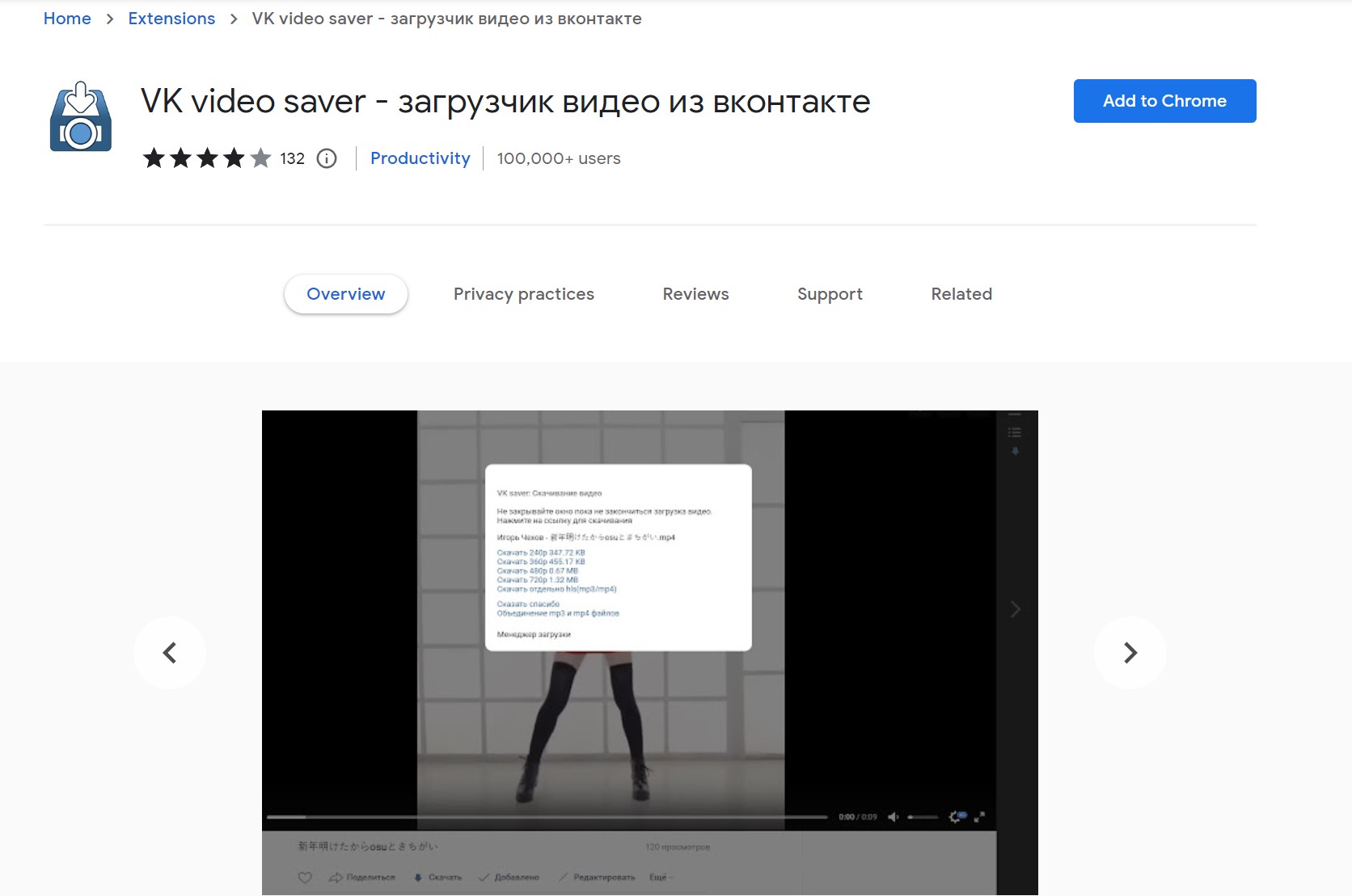 VK Video Downloader Chrome Extension