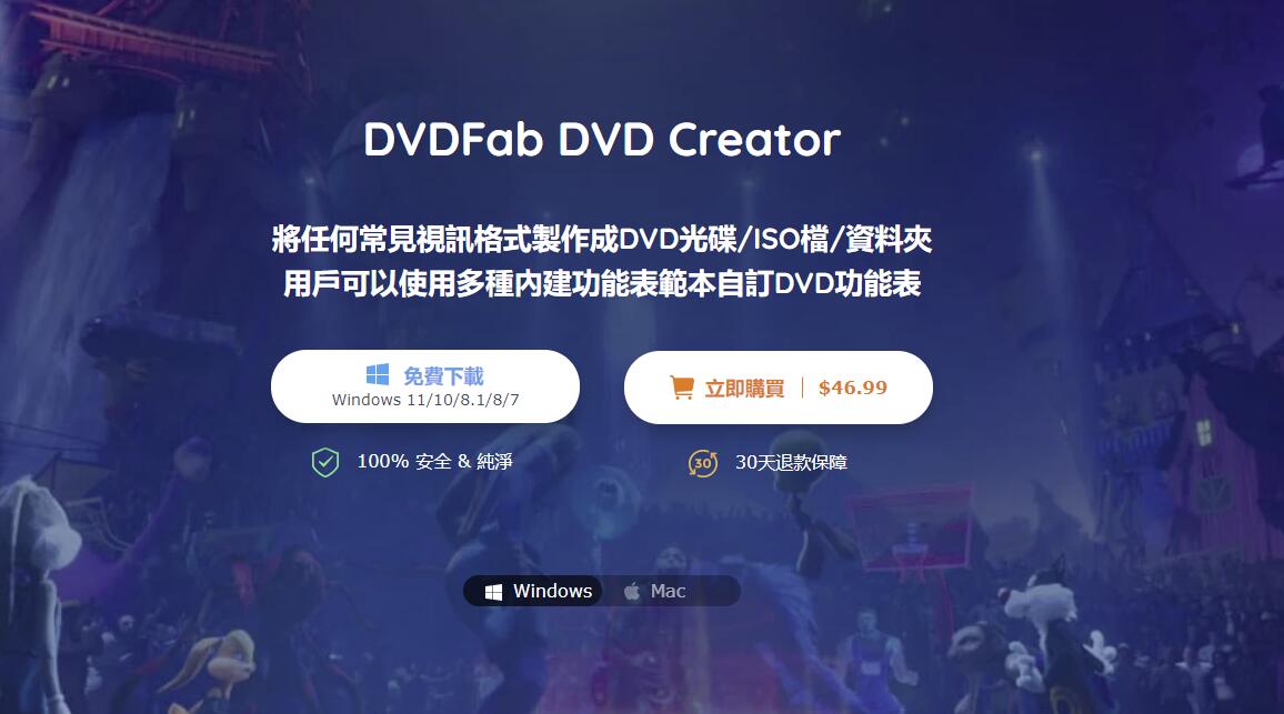 VCR到DVD：將VCR轉檔器錄製的檔案轉檔為DVD - DVDFab DVD Creator