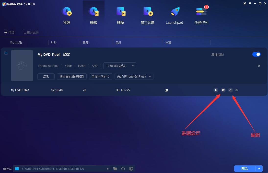 winxdvd：如何使用DVDFab DVD Ripper？