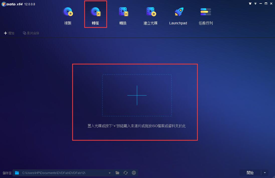 使用 DVDFab DVD to MP4 Converter 免費版將 DVD 轉檔為數位版的方法