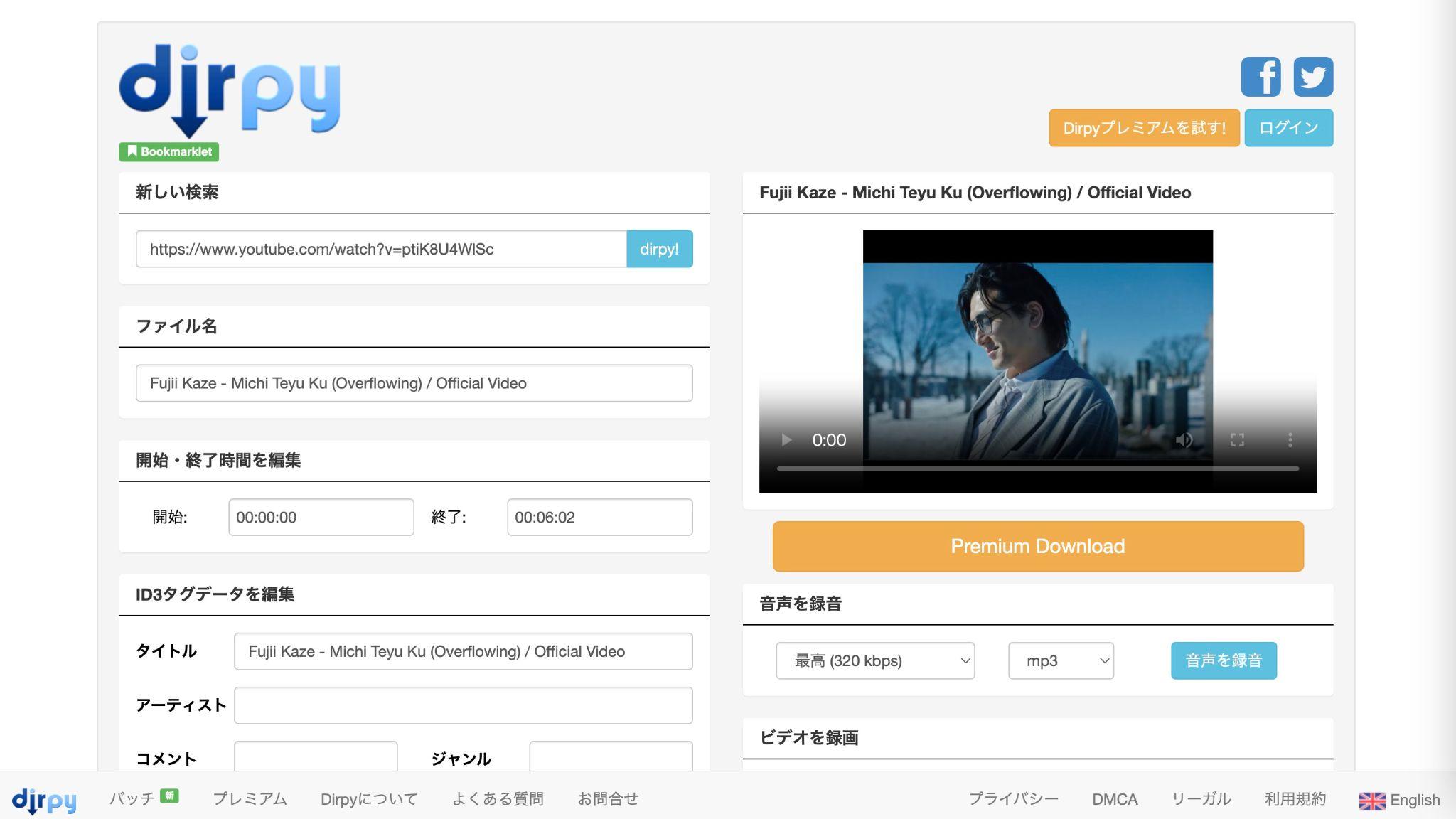 youtube音声のみダ ウンロード