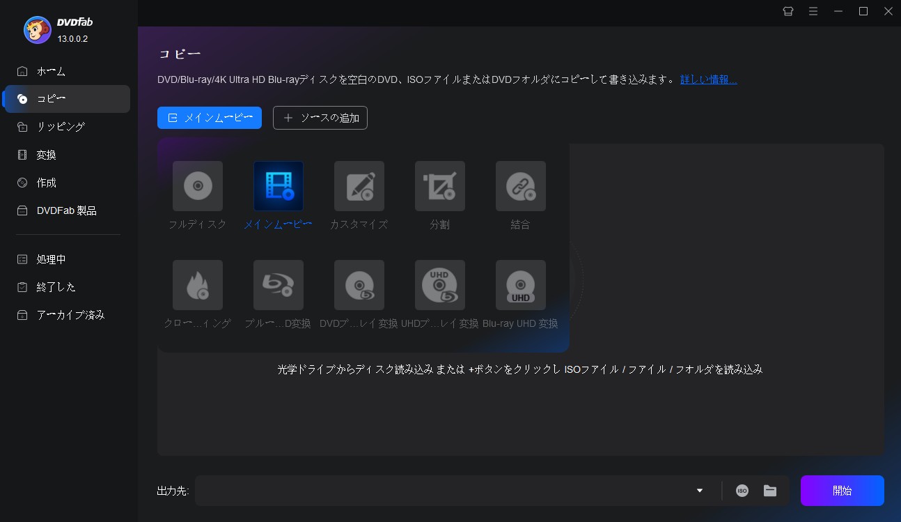 dvdfab 使い方 dvdコピー
