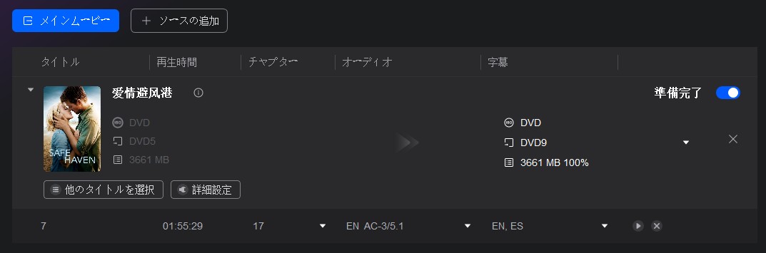 メインムービー